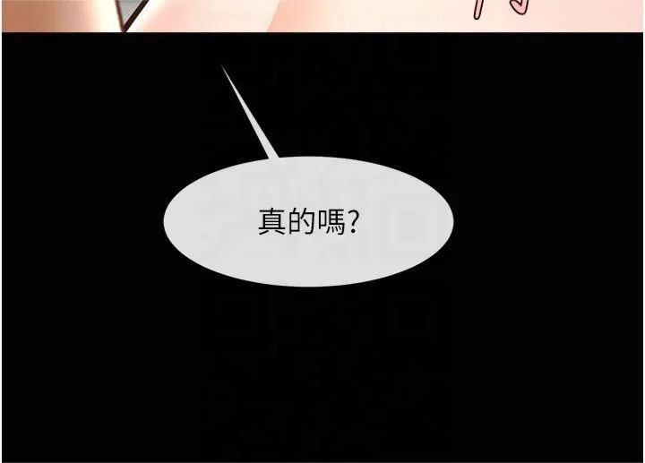 炸裂吧!巨棒 第54話-我來當你的肉便器♡ 第38页