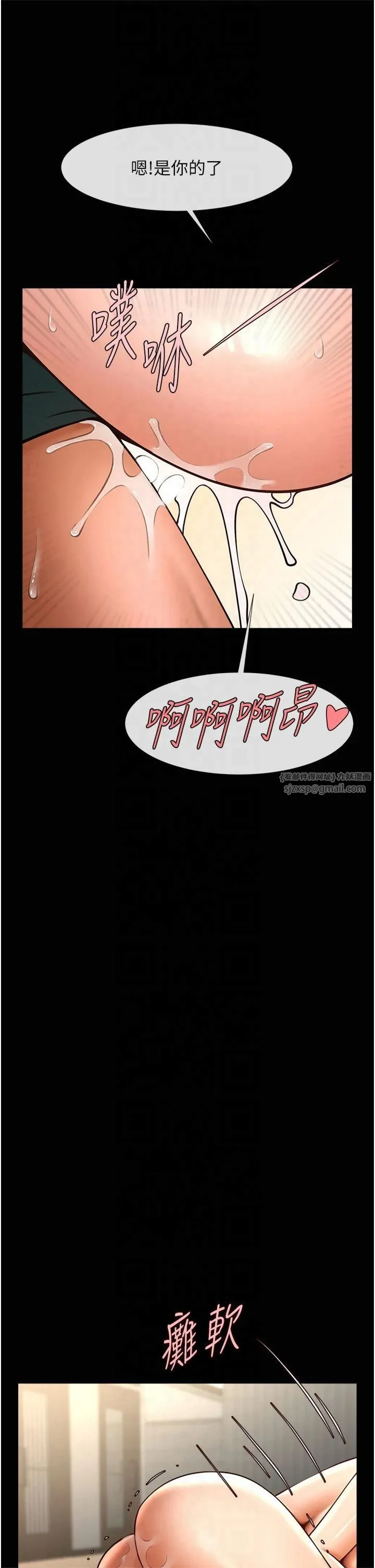 炸裂吧!巨棒 第54話-我來當你的肉便器♡ 第41页