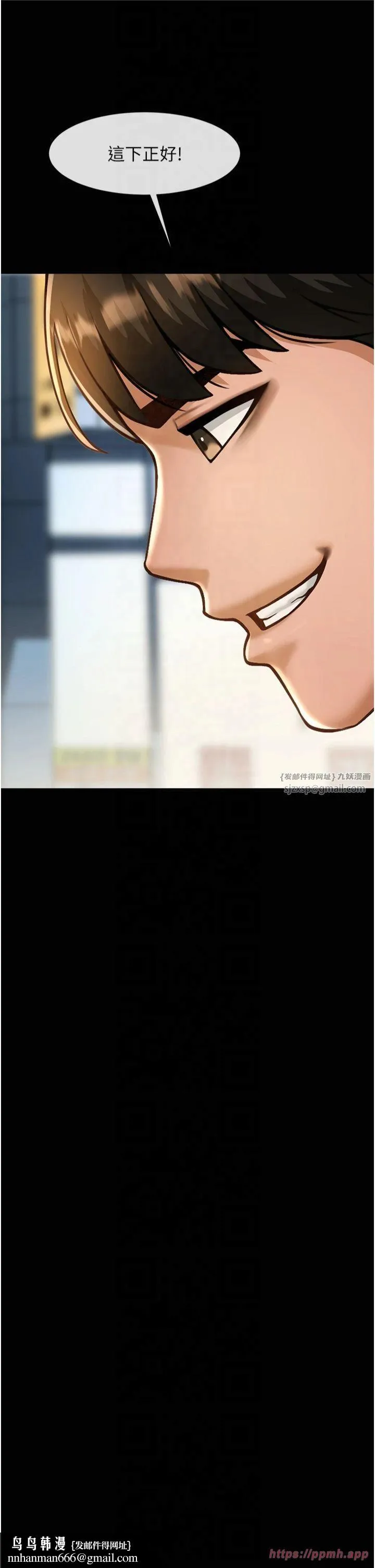 炸裂吧!巨棒 第54話-我來當你的肉便器♡ 第27页