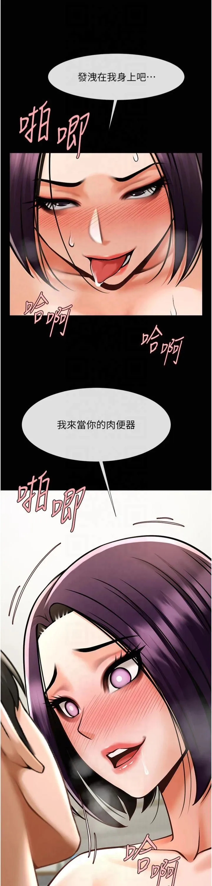 炸裂吧!巨棒 第54話-我來當你的肉便器♡ 第37页