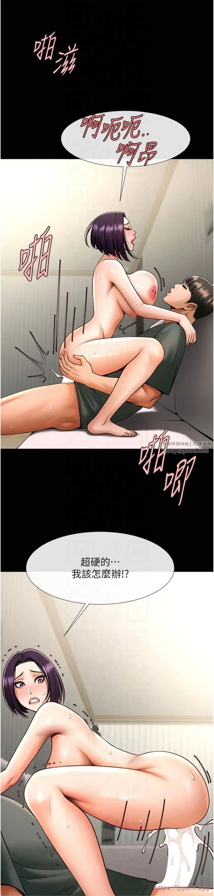 炸裂吧!巨棒 第54話-我來當你的肉便器♡ 第31页