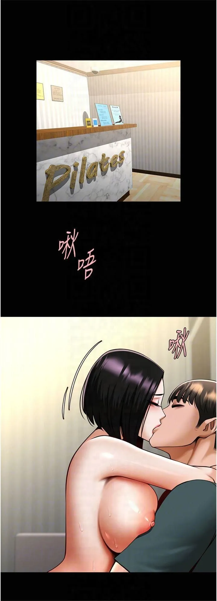 炸裂吧!巨棒 第54話-我來當你的肉便器♡ 第28页