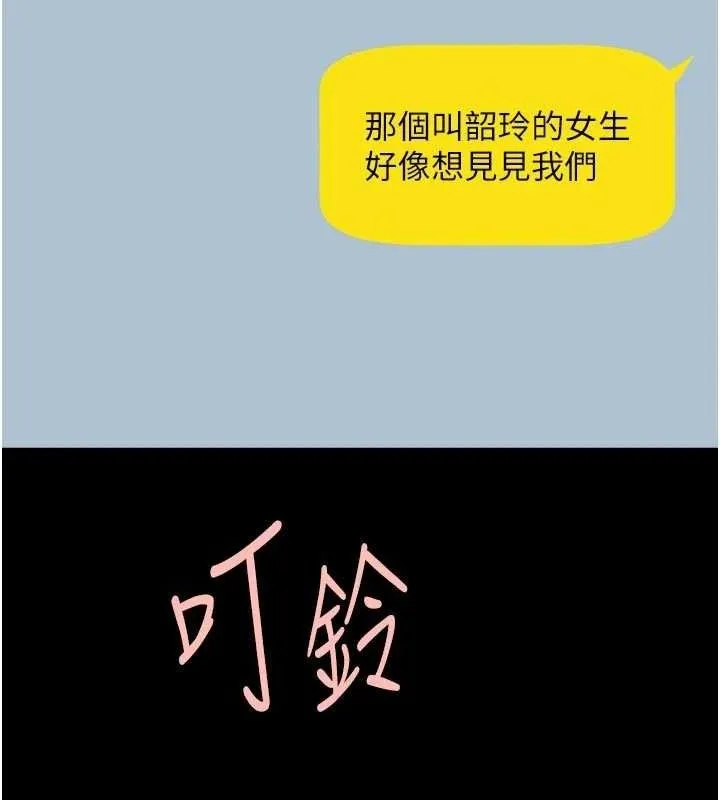 炸裂吧!巨棒 第95話-神的精液真好吃&hearts; 第129页
