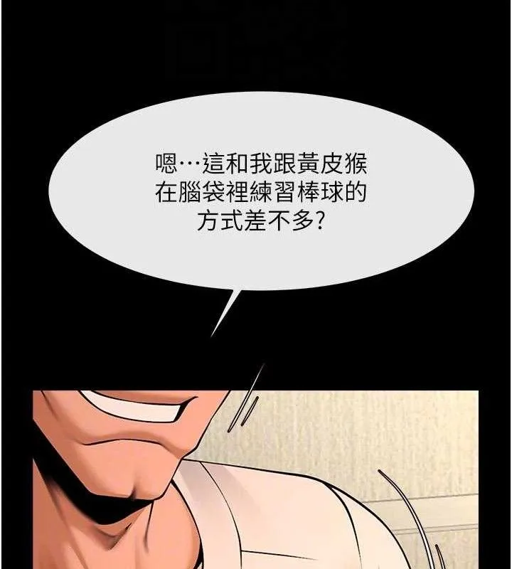 炸裂吧!巨棒 第95話-神的精液真好吃&hearts; 第48页