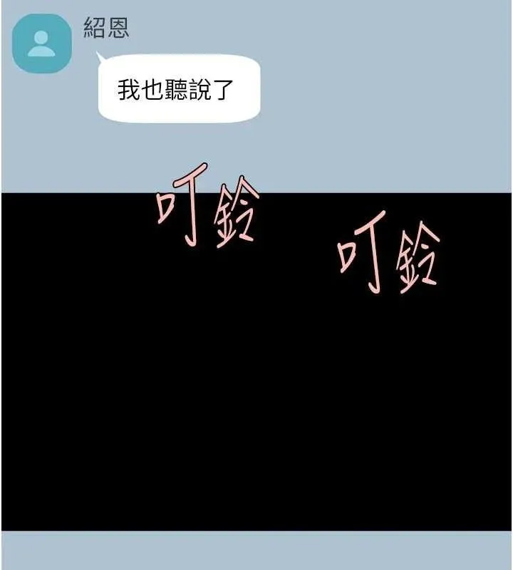 炸裂吧!巨棒 第95話-神的精液真好吃&hearts; 第128页