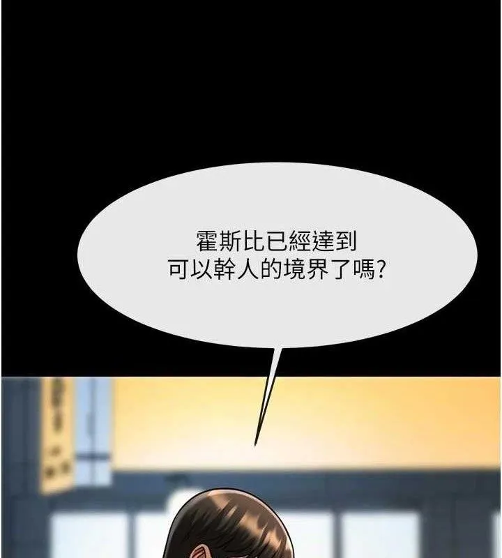 炸裂吧!巨棒 第95話-神的精液真好吃&hearts; 第23页