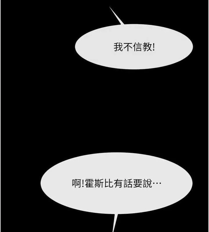 炸裂吧!巨棒 第95話-神的精液真好吃&hearts; 第8页