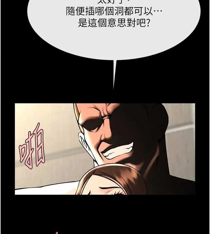 炸裂吧!巨棒 第95話-神的精液真好吃&hearts; 第41页