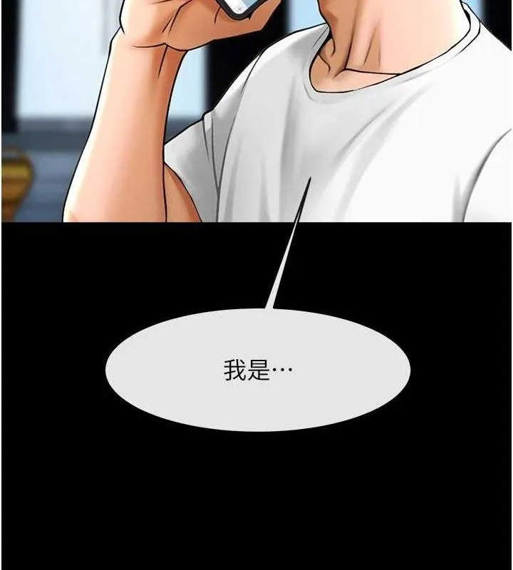 炸裂吧!巨棒 第95話-神的精液真好吃&hearts; 第3页