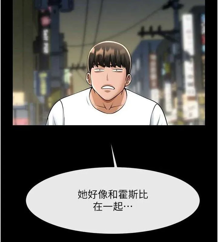 炸裂吧!巨棒 第95話-神的精液真好吃&hearts; 第22页
