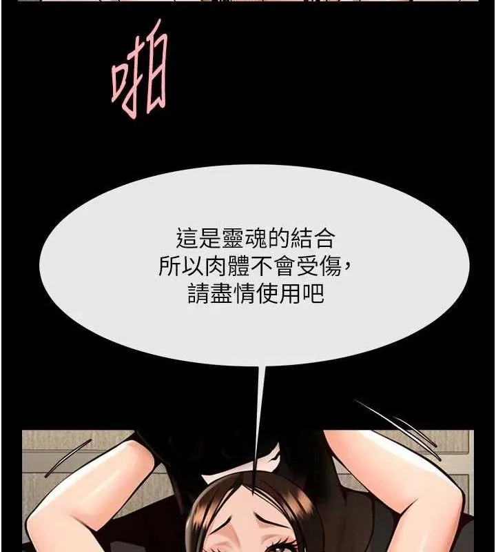 炸裂吧!巨棒 第95話-神的精液真好吃&hearts; 第39页