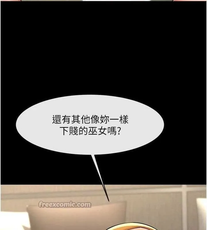 炸裂吧!巨棒 第95話-神的精液真好吃&hearts; 第112页