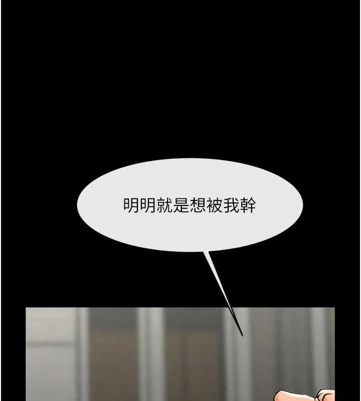 炸裂吧!巨棒 第95話-神的精液真好吃&hearts; 第103页