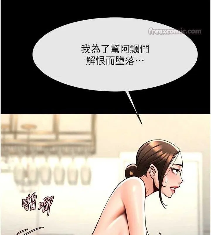 炸裂吧!巨棒 第95話-神的精液真好吃&hearts; 第98页