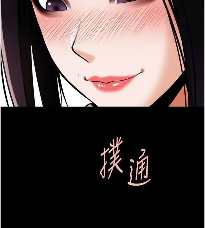 炸裂吧!巨棒 第95話-神的精液真好吃&hearts; 第138页