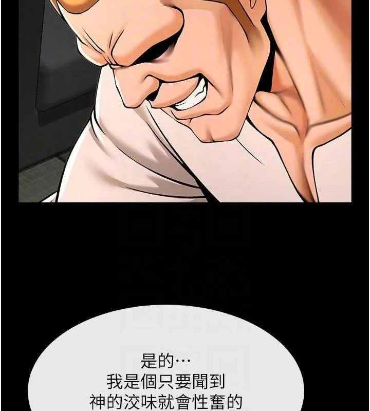 炸裂吧!巨棒 第95話-神的精液真好吃&hearts; 第93页