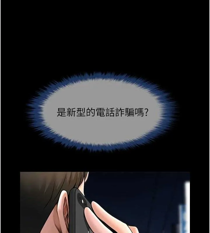 炸裂吧!巨棒 第95話-神的精液真好吃&hearts; 第4页
