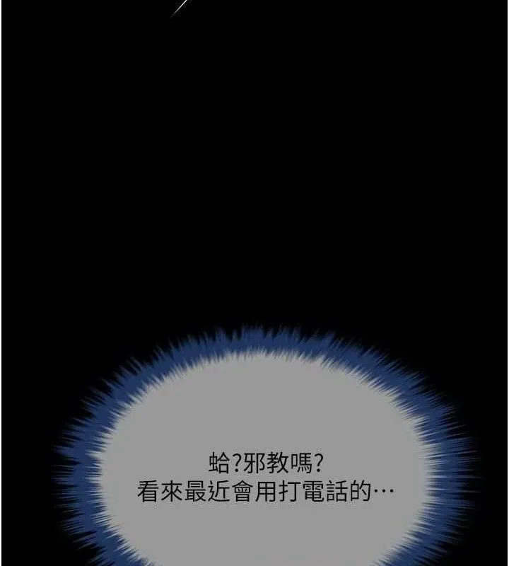 炸裂吧!巨棒 第95話-神的精液真好吃&hearts; 第6页
