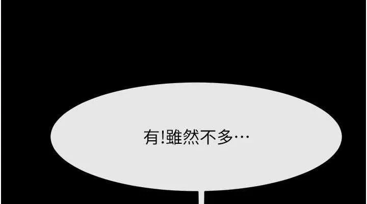 炸裂吧!巨棒 第95話-神的精液真好吃&hearts; 第114页