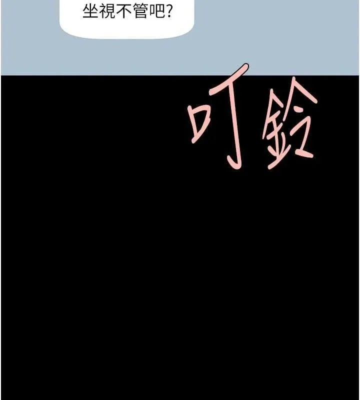 炸裂吧!巨棒 第95話-神的精液真好吃&hearts; 第132页