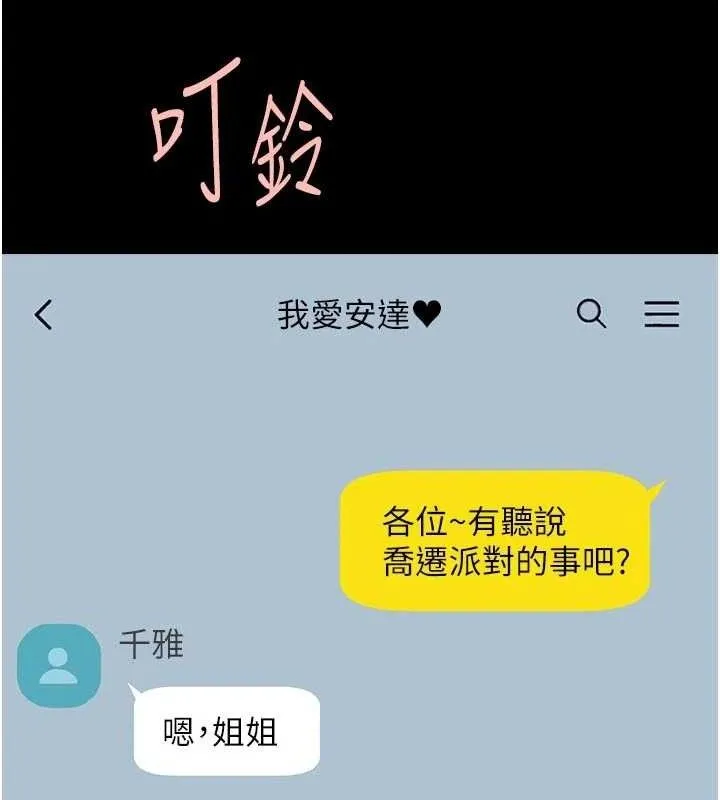 炸裂吧!巨棒 第95話-神的精液真好吃&hearts; 第127页