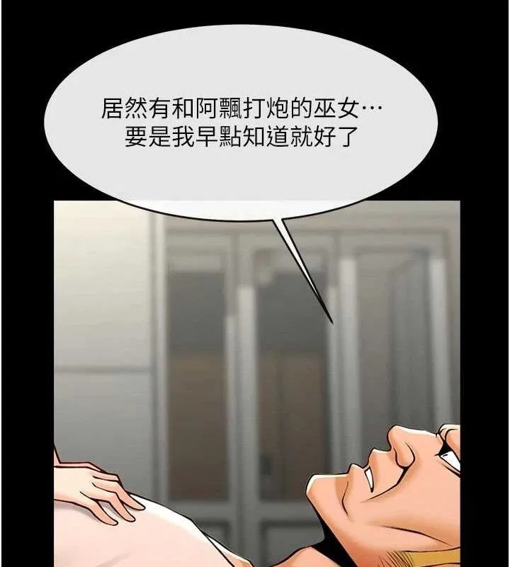 炸裂吧!巨棒 第95話-神的精液真好吃&hearts; 第100页