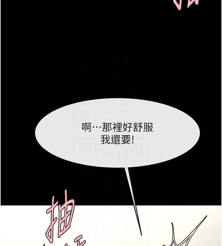 炸裂吧!巨棒 第95話-神的精液真好吃&hearts; 第74页