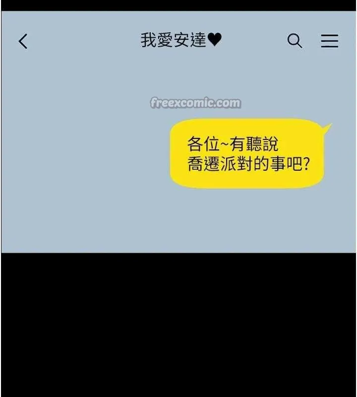 炸裂吧!巨棒 第95話-神的精液真好吃&hearts; 第126页