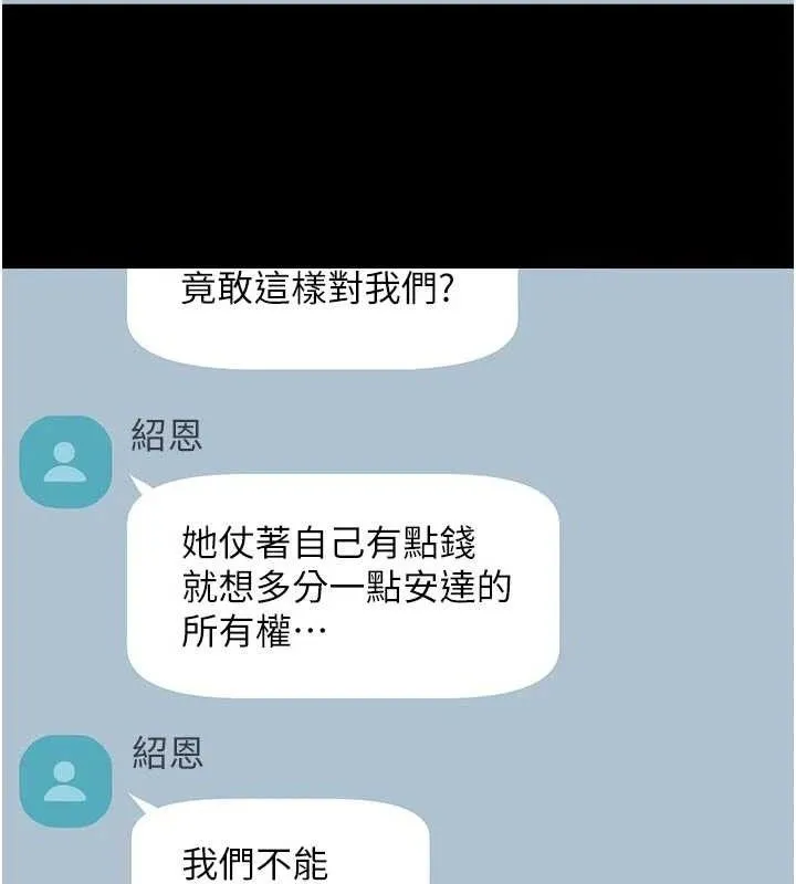 炸裂吧!巨棒 第95話-神的精液真好吃&hearts; 第131页