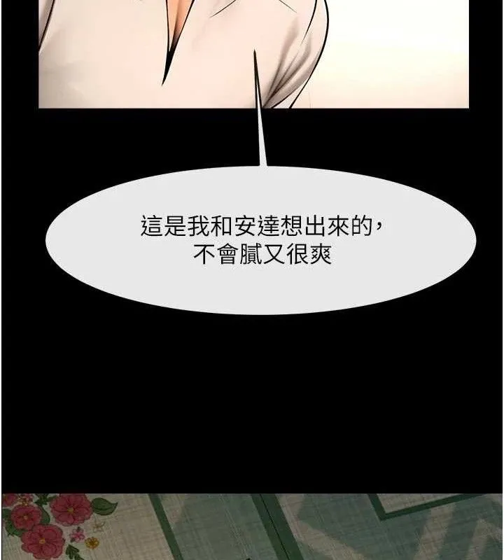 炸裂吧!巨棒 第95話-神的精液真好吃&hearts; 第55页