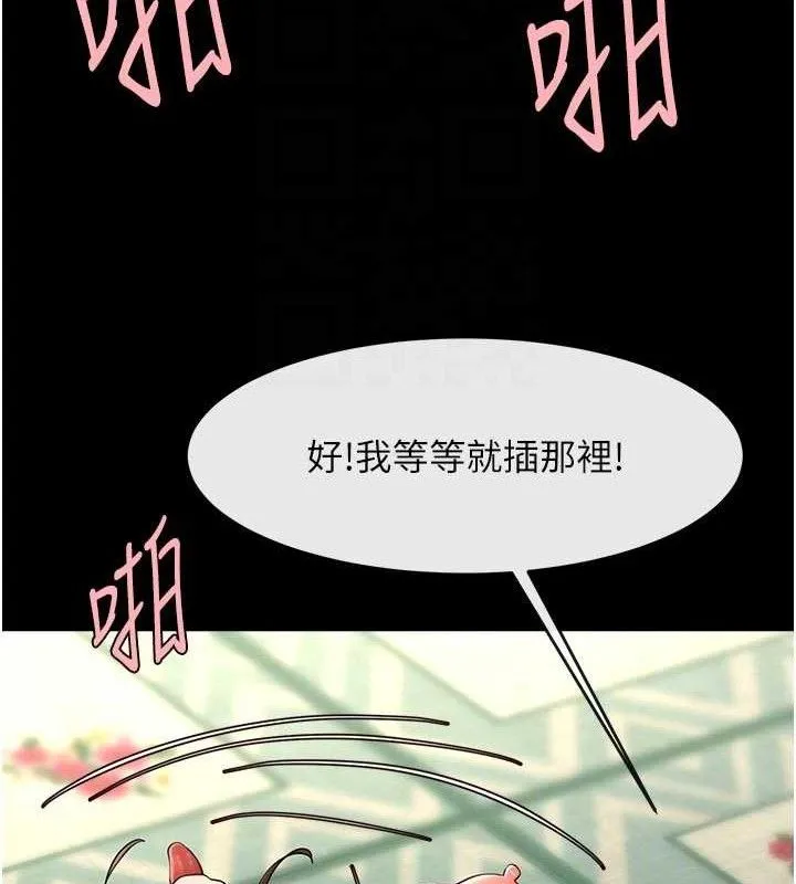 炸裂吧!巨棒 第95話-神的精液真好吃&hearts; 第77页