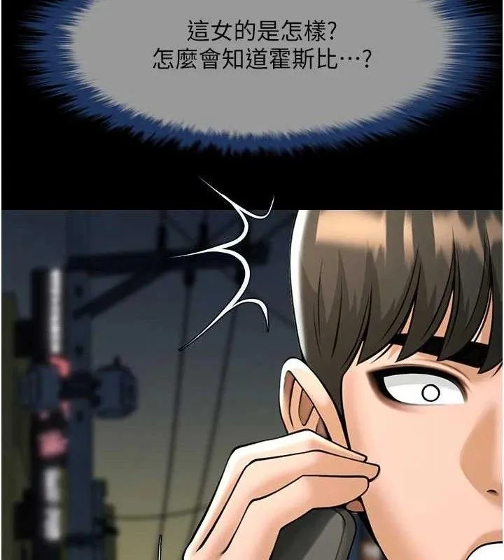 炸裂吧!巨棒 第95話-神的精液真好吃&hearts; 第10页