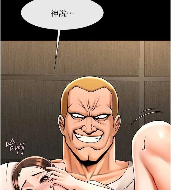 炸裂吧!巨棒 第95話-神的精液真好吃&hearts; 第12页