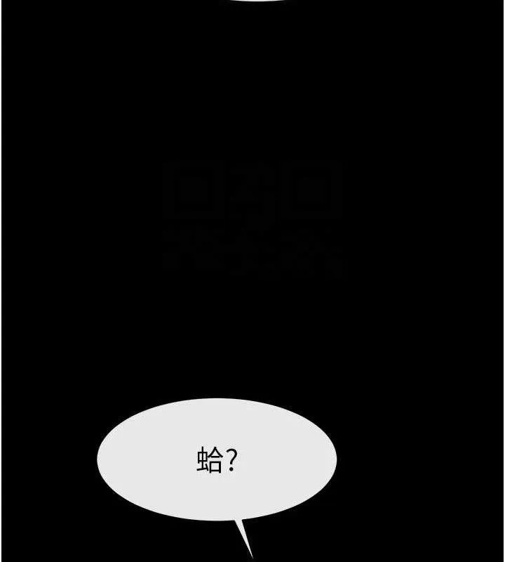 炸裂吧!巨棒 第95話-神的精液真好吃&hearts; 第15页