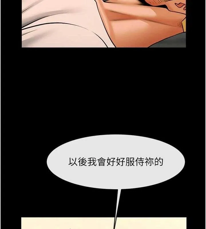 炸裂吧!巨棒 第95話-神的精液真好吃&hearts; 第101页