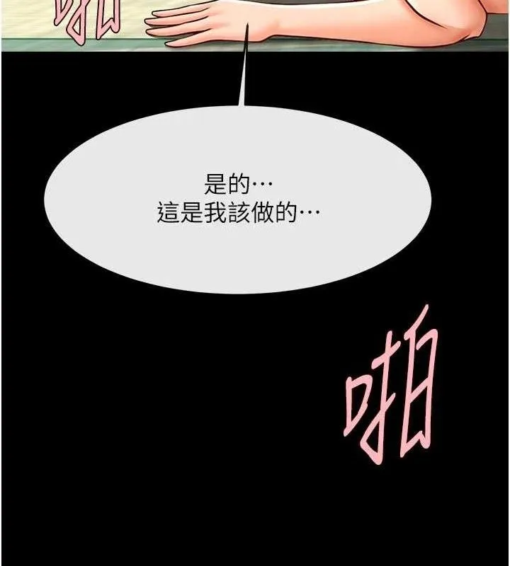炸裂吧!巨棒 第95話-神的精液真好吃&hearts; 第53页