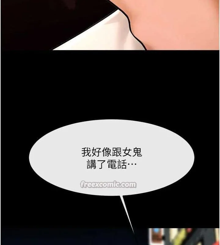 炸裂吧!巨棒 第95話-神的精液真好吃&hearts; 第28页
