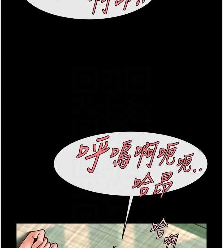 炸裂吧!巨棒 第95話-神的精液真好吃&hearts; 第86页