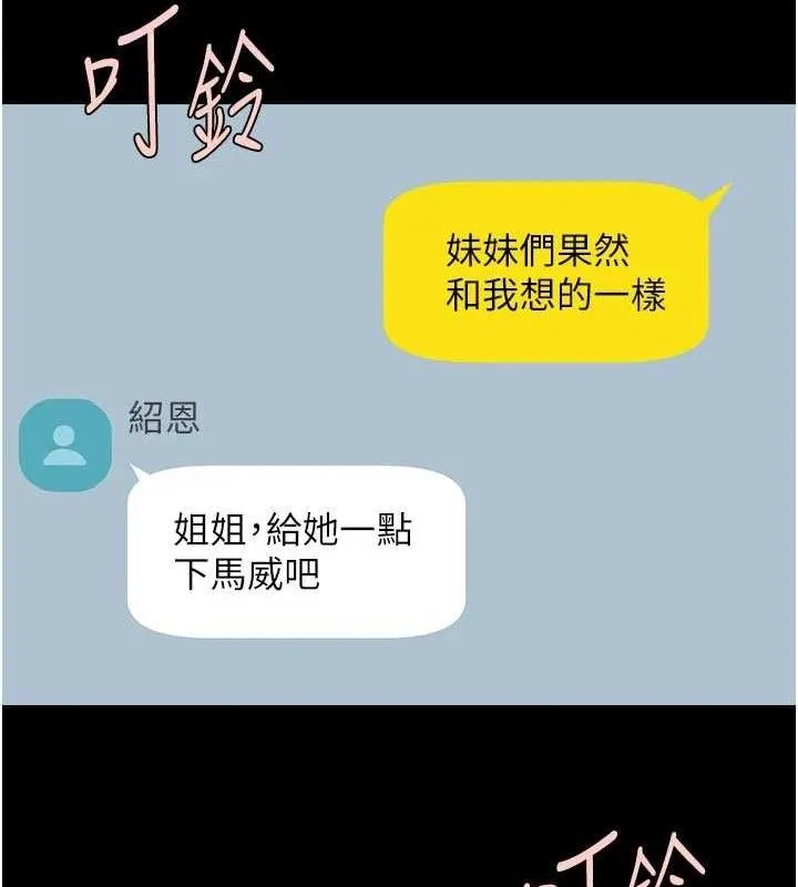 炸裂吧!巨棒 第95話-神的精液真好吃&hearts; 第133页