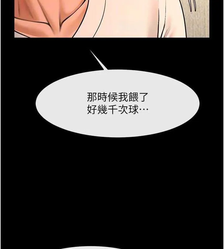 炸裂吧!巨棒 第95話-神的精液真好吃&hearts; 第49页