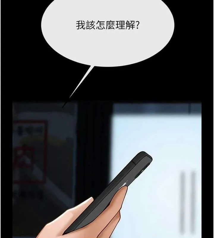 炸裂吧!巨棒 第95話-神的精液真好吃&hearts; 第20页