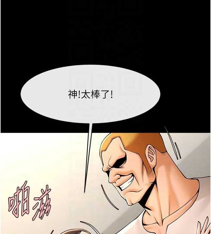 炸裂吧!巨棒 第95話-神的精液真好吃&hearts; 第68页