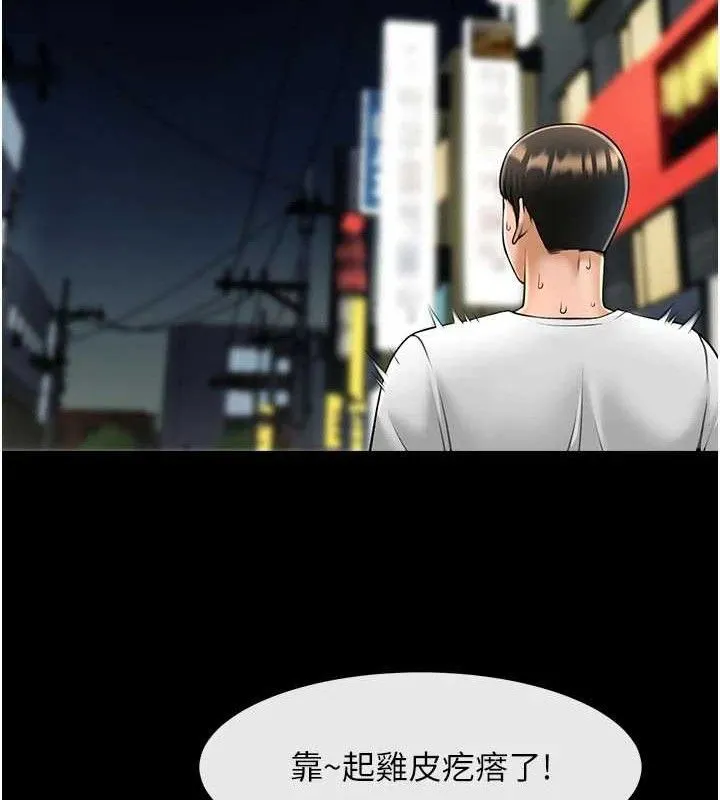 炸裂吧!巨棒 第95話-神的精液真好吃&hearts; 第29页