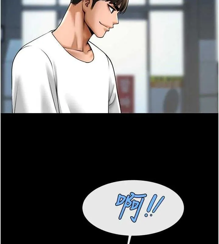 炸裂吧!巨棒 第95話-神的精液真好吃&hearts; 第24页