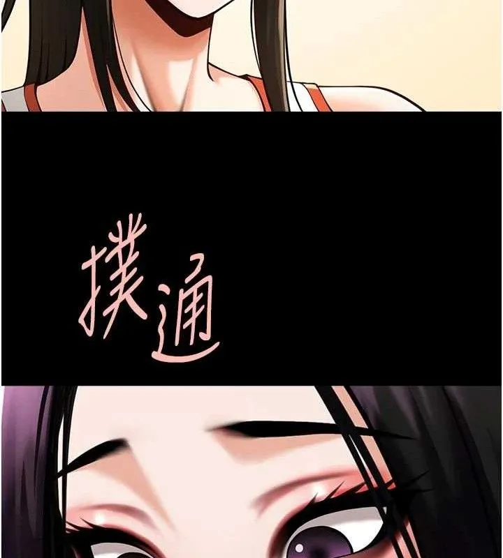 炸裂吧!巨棒 第95話-神的精液真好吃&hearts; 第137页