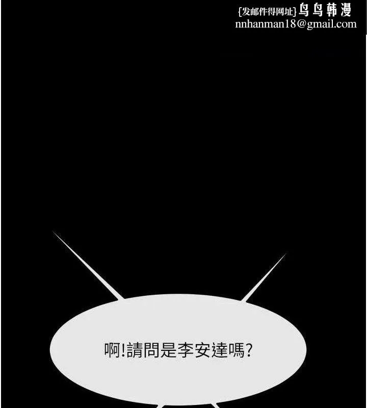 炸裂吧!巨棒 第95話-神的精液真好吃&hearts; 第1页