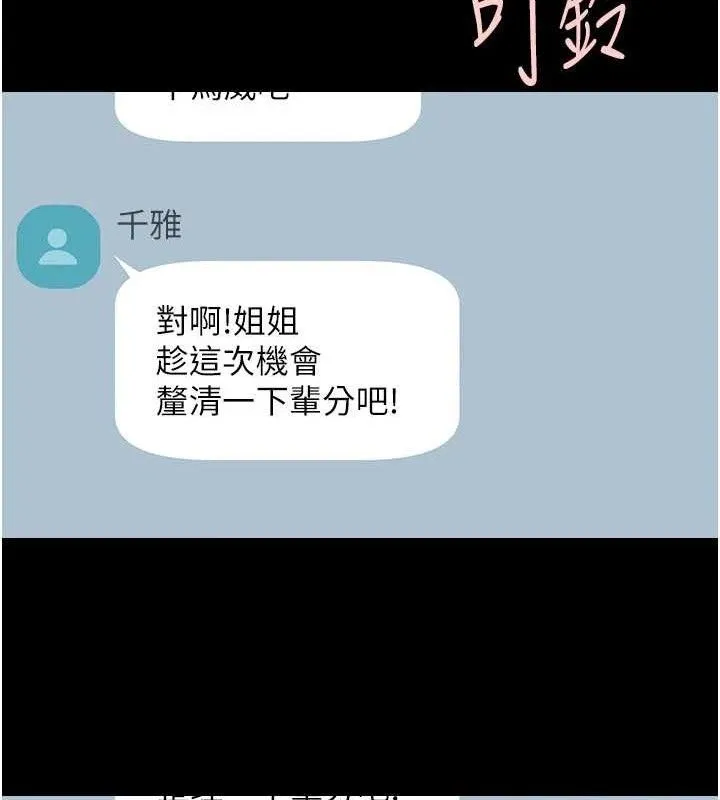 炸裂吧!巨棒 第95話-神的精液真好吃&hearts; 第134页