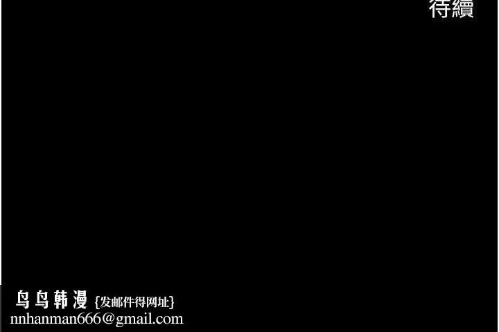 炸裂吧!巨棒 第95話-神的精液真好吃&hearts; 第141页