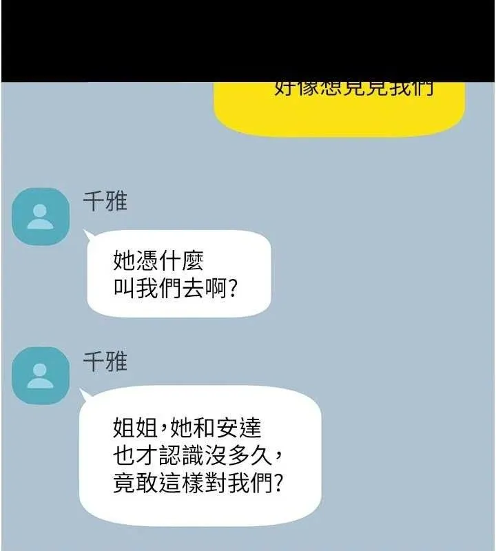 炸裂吧!巨棒 第95話-神的精液真好吃&hearts; 第130页