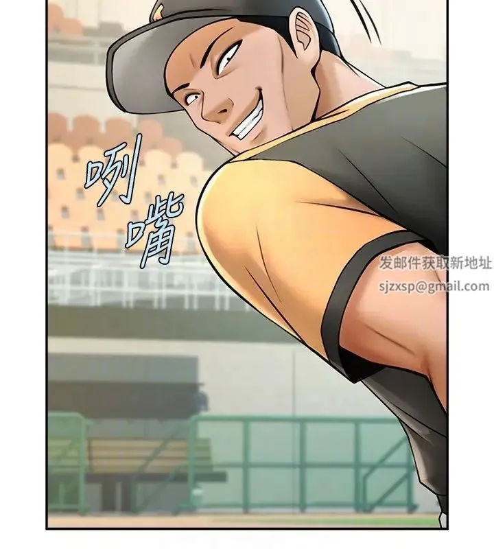 炸裂吧!巨棒 第14話-賽場情場都要全壘打 第18页